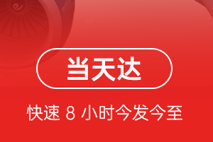 池州空运航空货运公司【机场