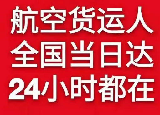 池州空运货物、航空货运:物流行业各岗位招聘